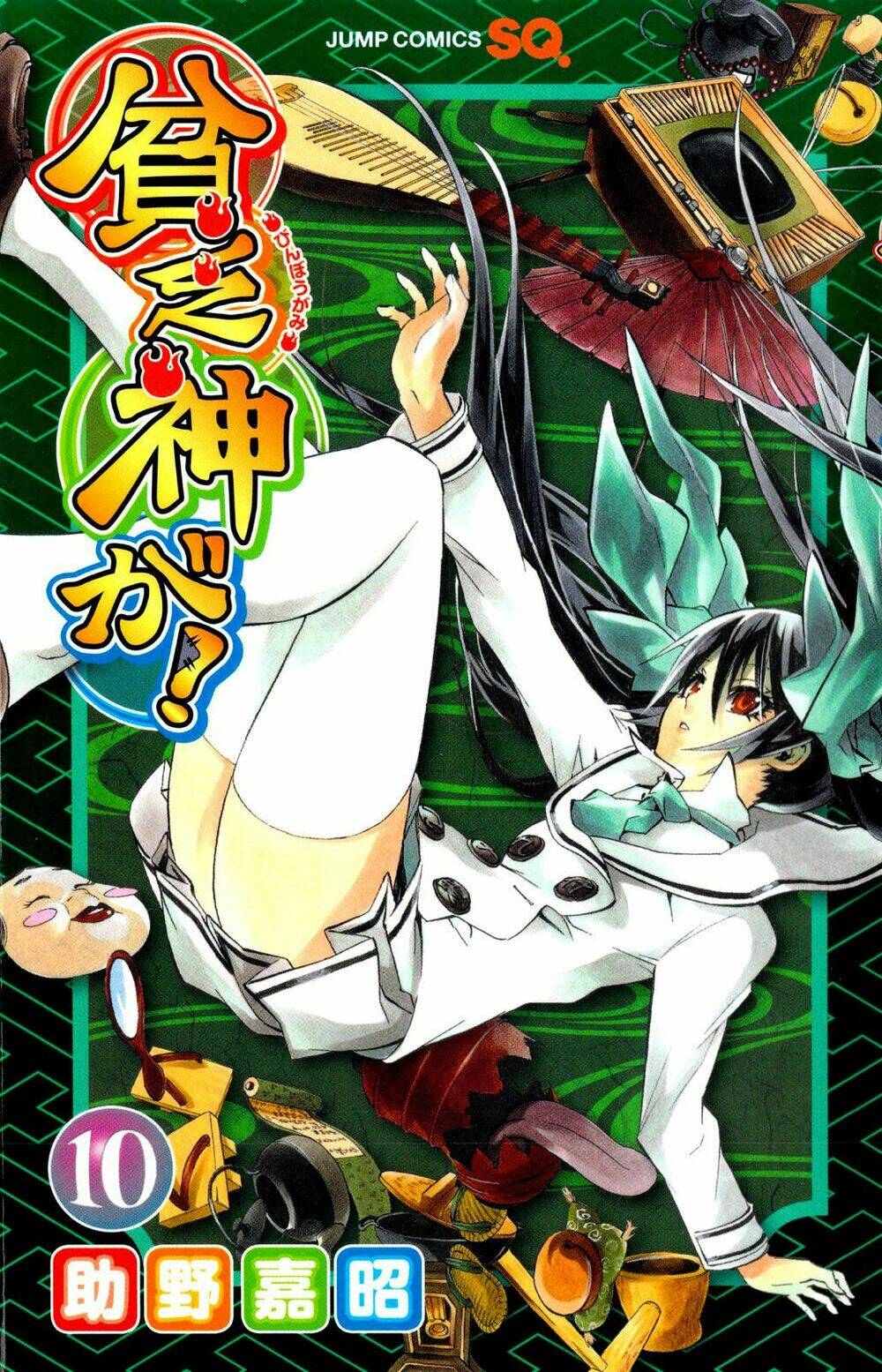 binbougami ga! chapter 44 3