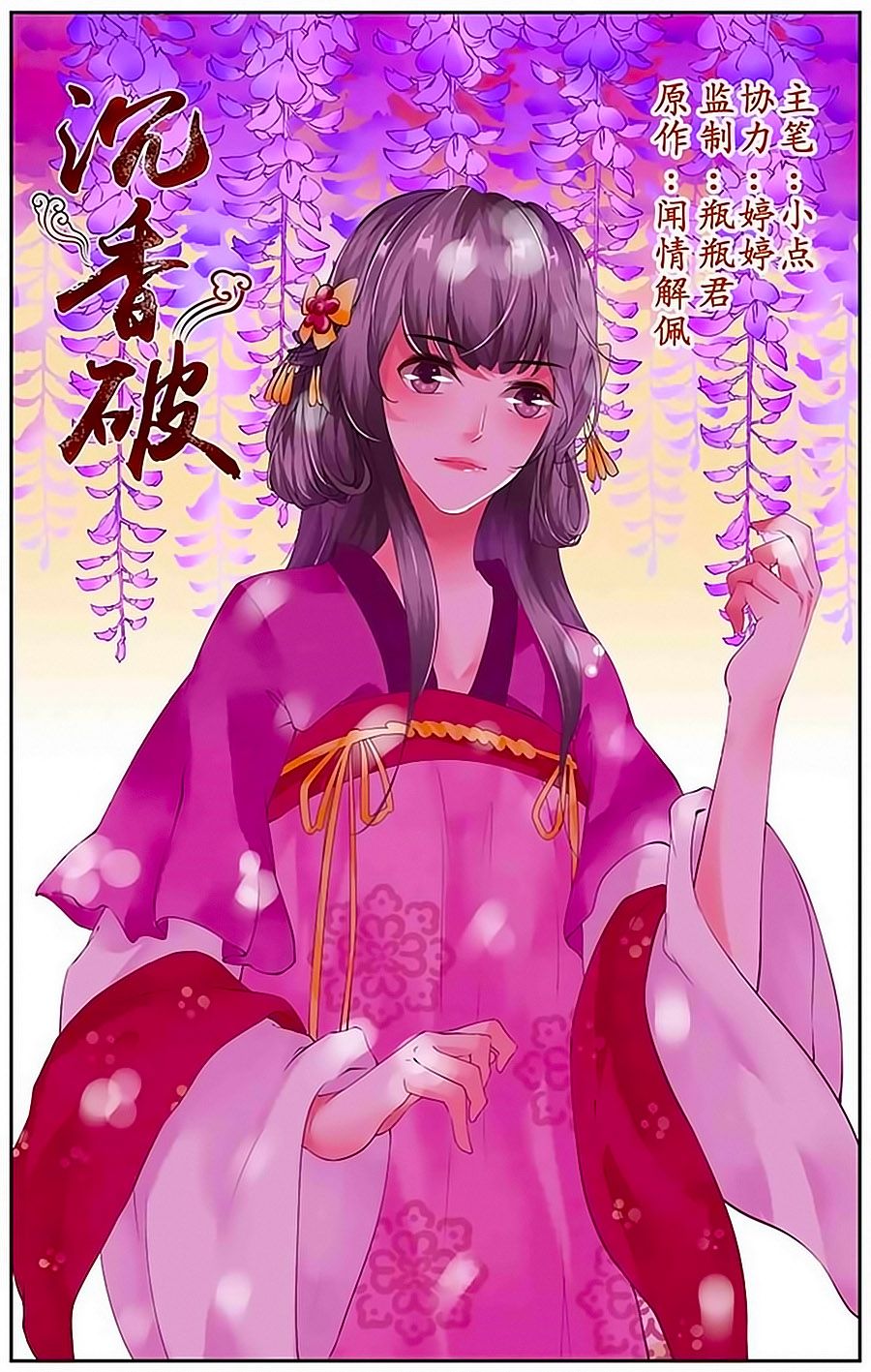 trầm hương phá chapter 28 1