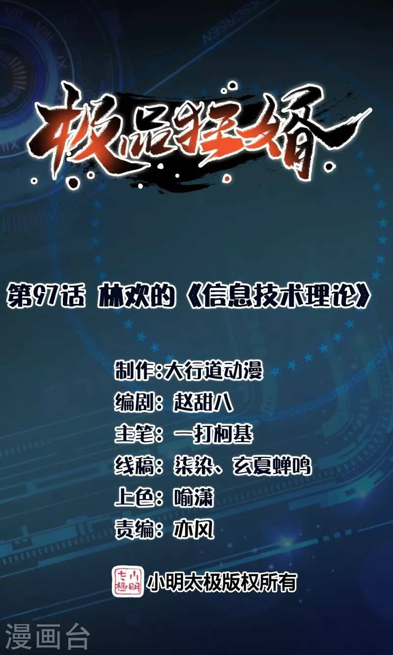 cực phẩm tiên đế chapter 0 2