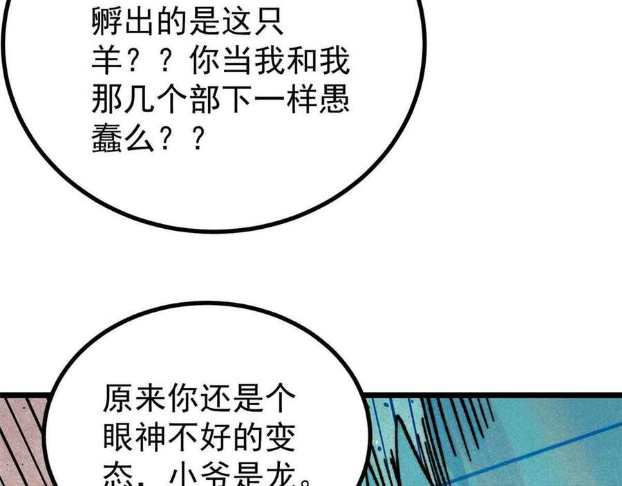 vạn cổ tối cường tông chapter 390 137