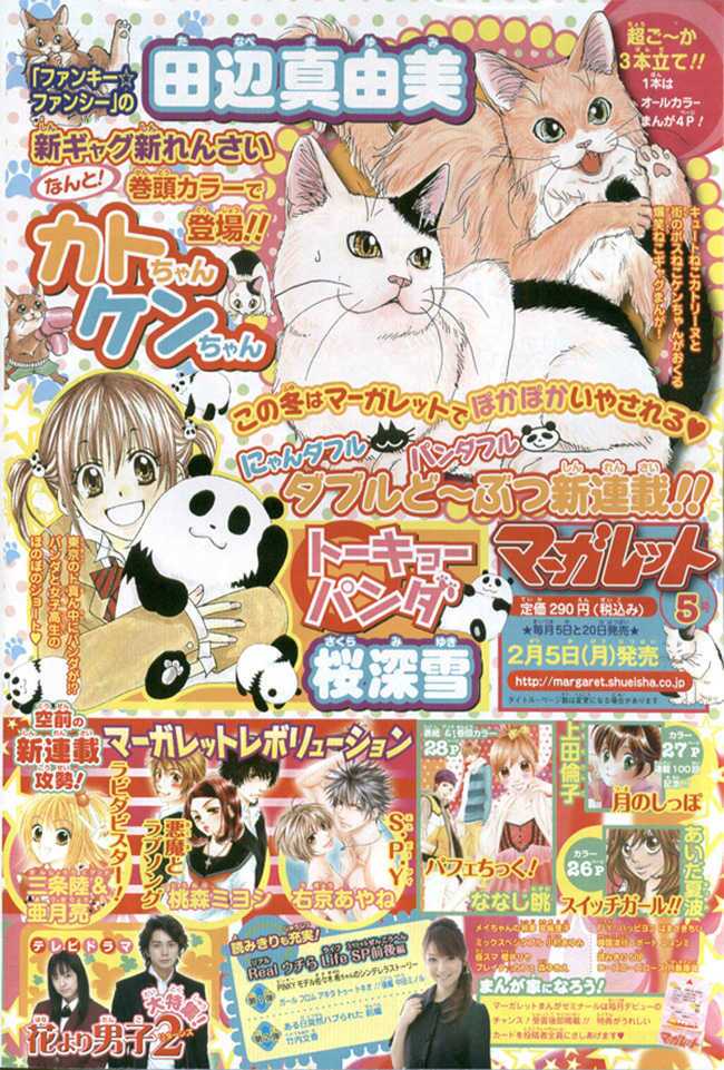 yamamoto zenjirou to moushimasu chapter 2 3