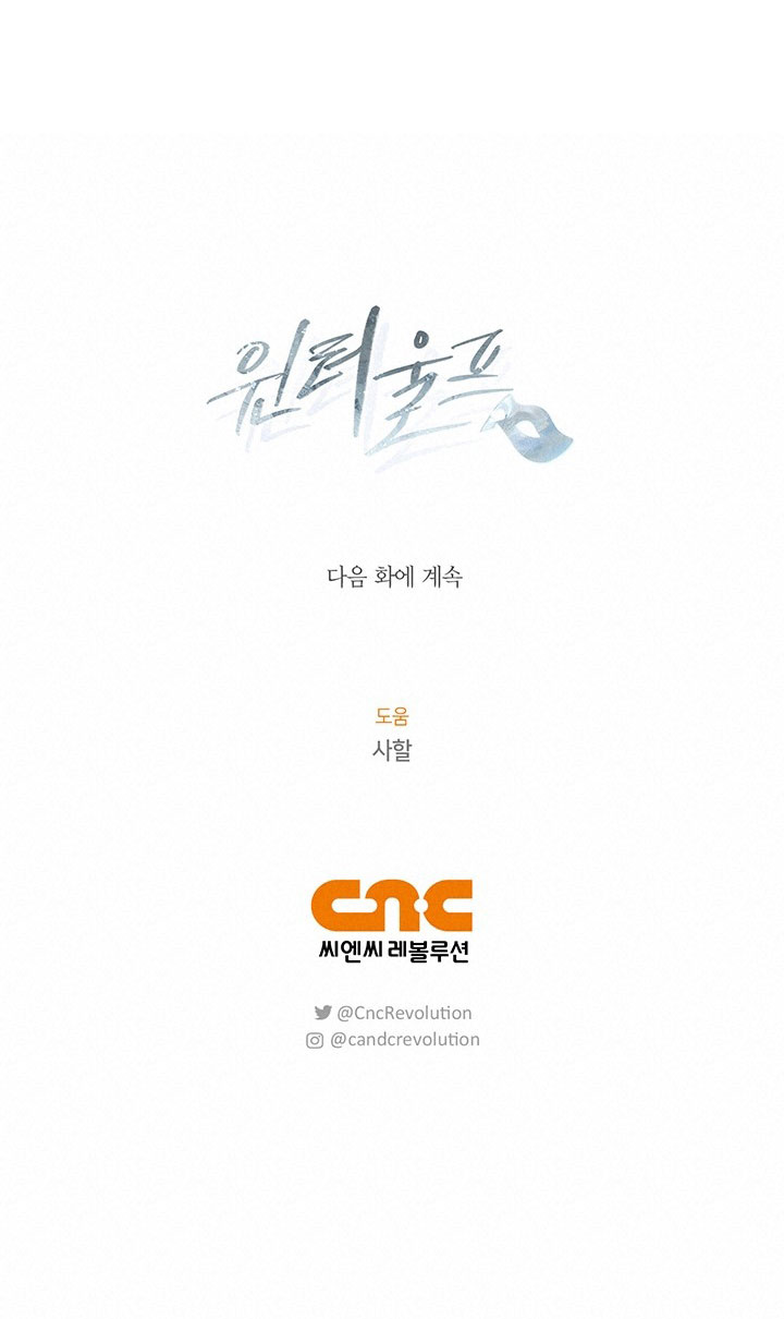 mùa đông đến chapter 40.2 32