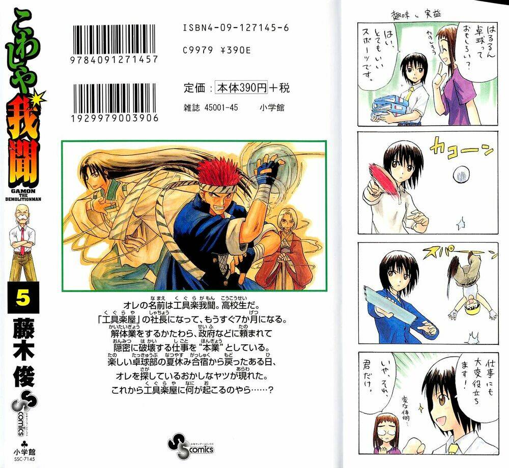 kowashiya gamon - nhiệm vụ đặc biệt chapter 48 20