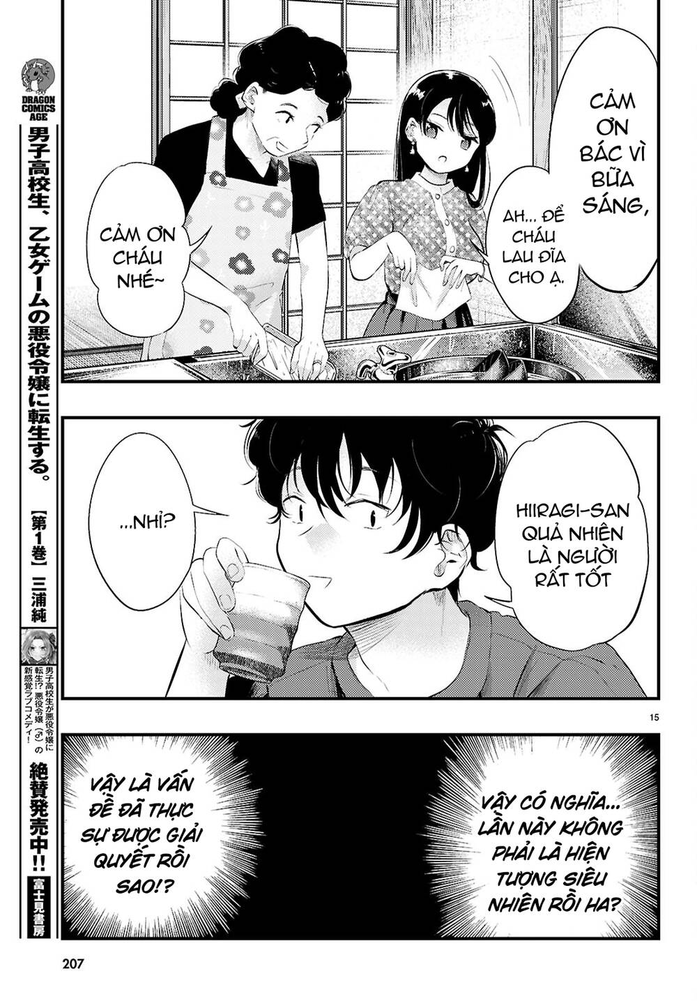 midari ni tsukasete wa narimasen chapter 3 16