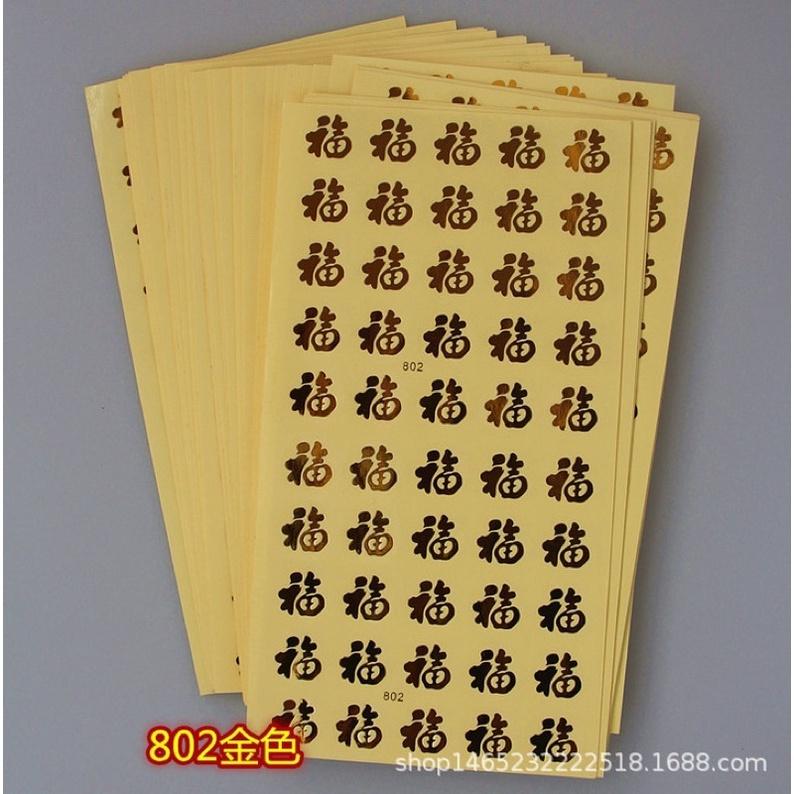 SONG HỶ DECAL DÁN TRÁI CÂY VÀ PHỤ KIỆN 50 CHỮ