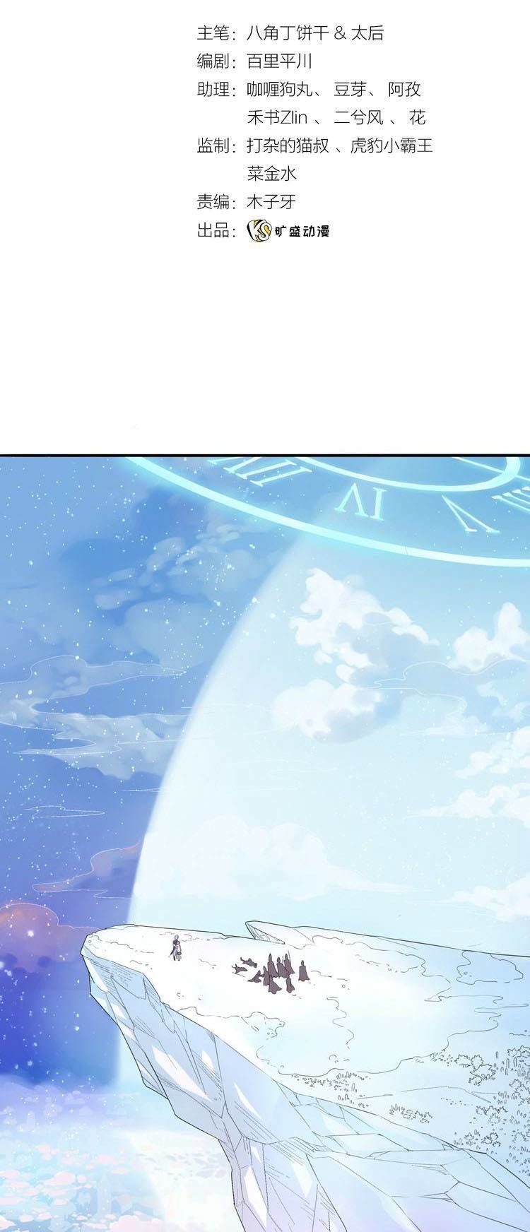 phế sài nữ vương kỵ sĩ đoàn chapter 2 3