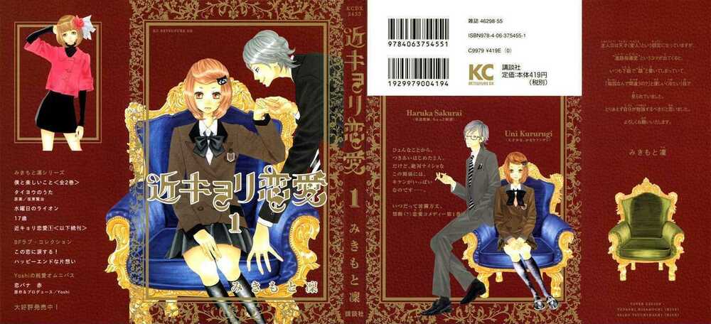 kinkyori ren'ai chapter 1 51