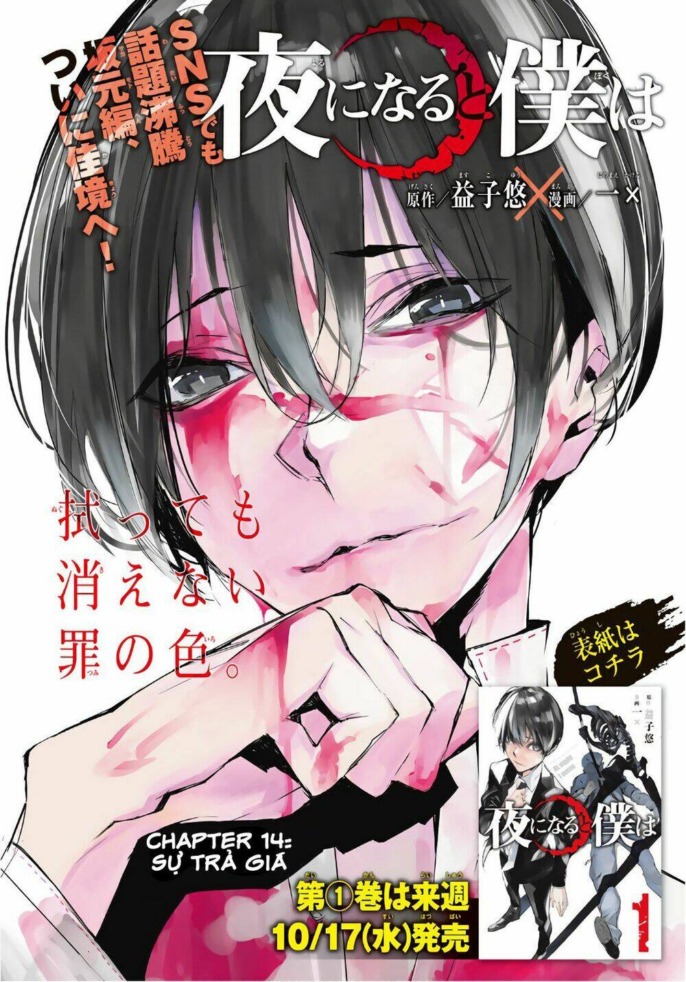 giết người trong giấc mơ chapter 14 4