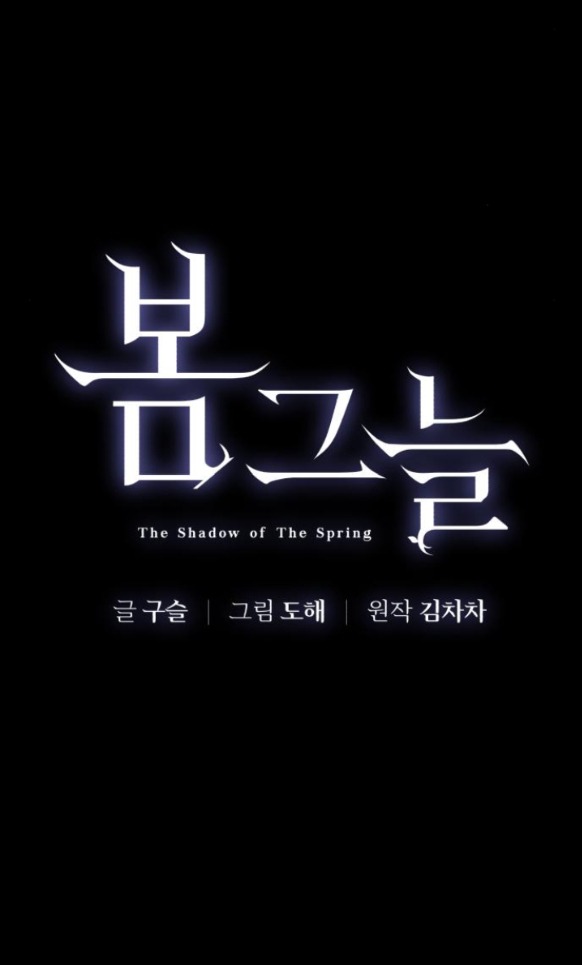 bóng râm mùa xuân chapter 3.1 28