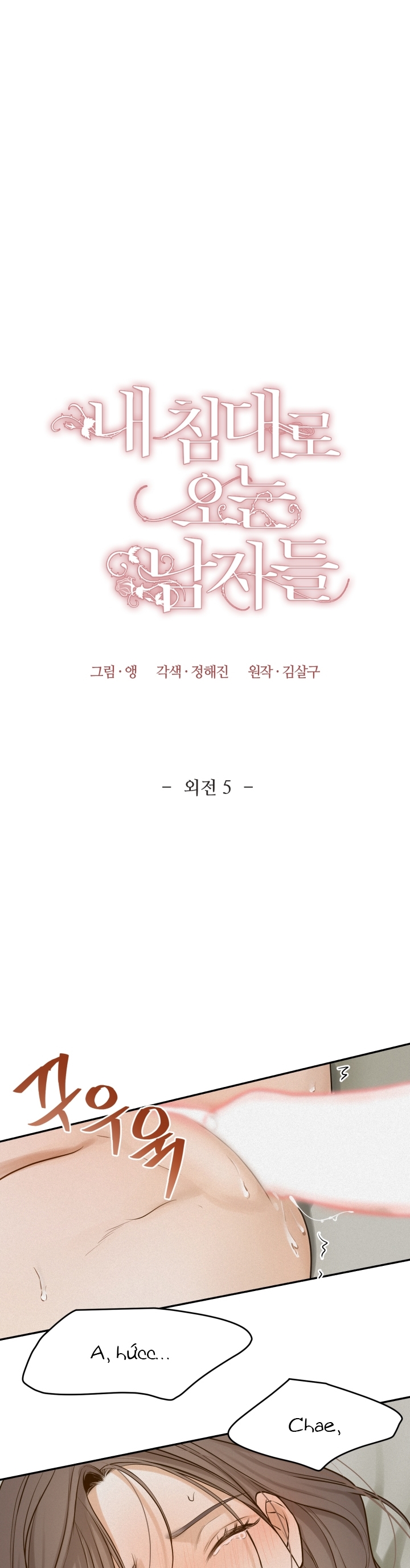 những người đàn ông đã lên giường tôi chapter 53.1 14