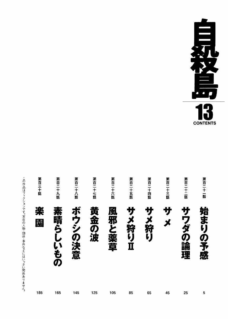 đảo tự sát chapter 121 10