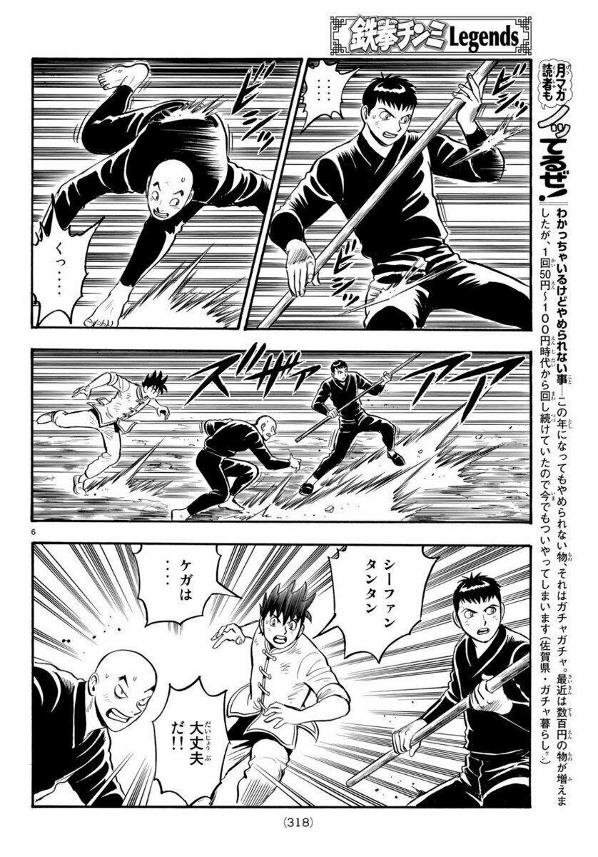 hoàng phi hồng phần 4 chapter 153 6