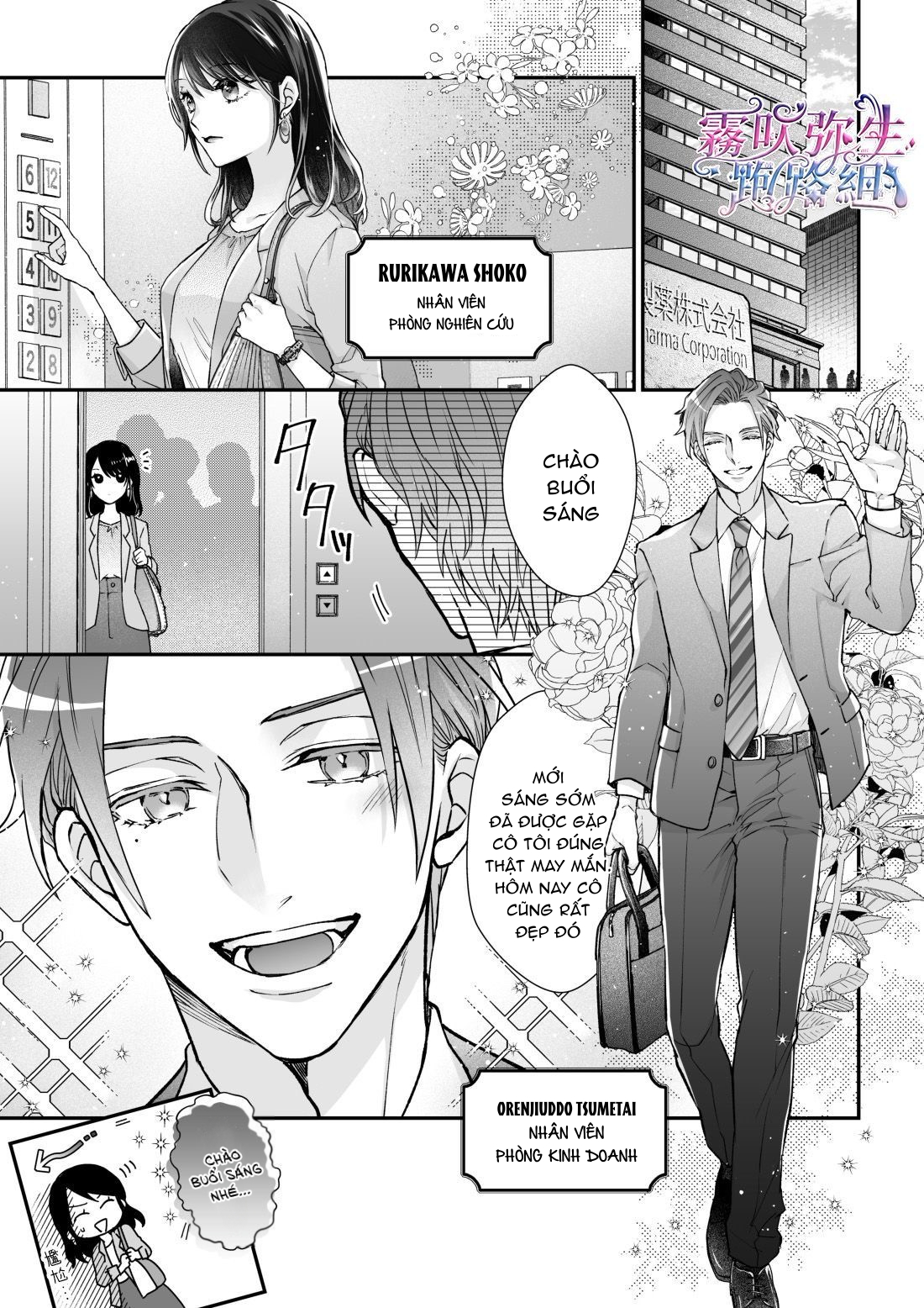 đêm cạm bẫy ở tokyo chapter 3 3