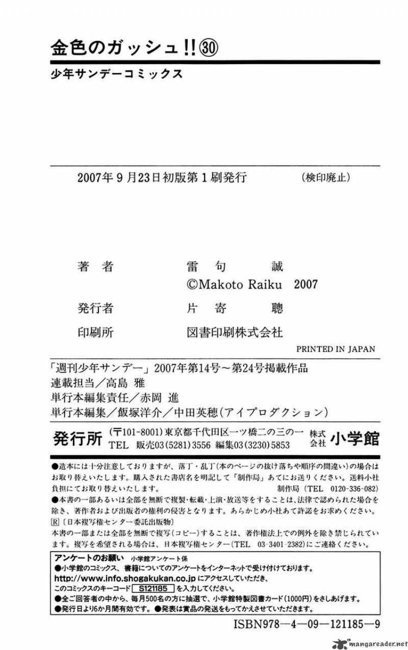 konjiki no gash!! chapter 293 24