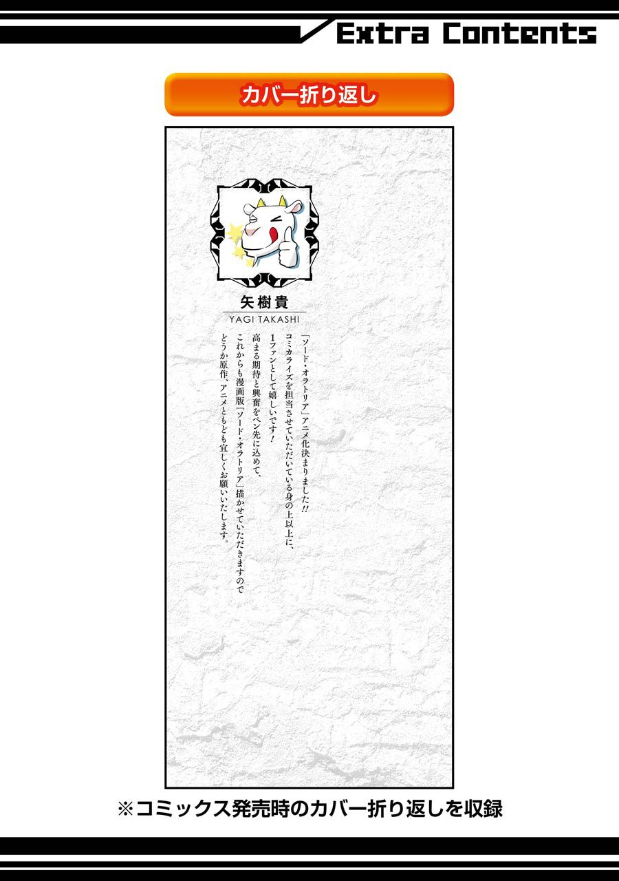 dungeon ni deai wo motomeru no wa machigatte iru darou ka gaiden - sword oratoria chapter 20 56