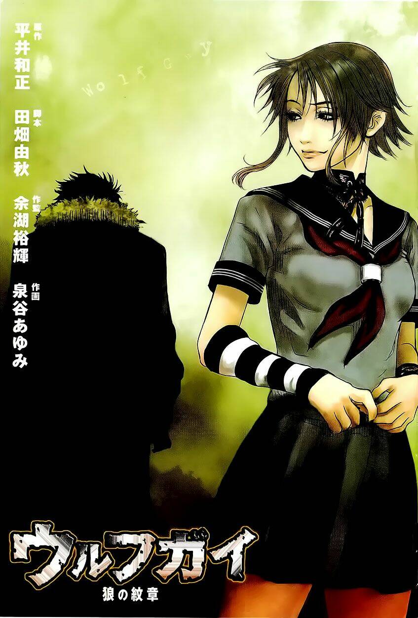 wolf guy - wolfen crest chapter 39 4