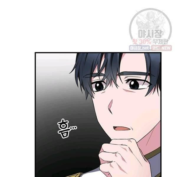 angelic lady chapter 33.1 11