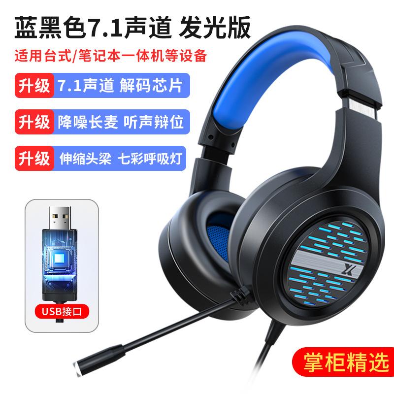 Tai nghe máy tính gắn trên đầu Wrangler có dây giảm tiếng ồn trò chơi ăn gà nghe nhận dạng âm thanh không hỗ trợ công việc không dây