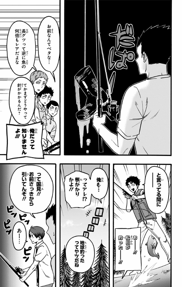 Haikyu-bu!! 5 (Japanese Edition)