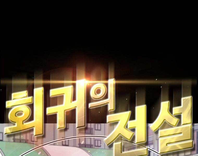 sự trở lại của huyền thoại chapter 50 3