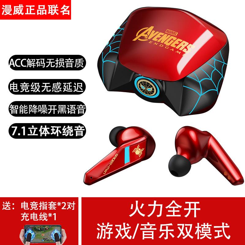Tai nghe Marvel Bluetooth tiêu chuẩn hàng năm dành riêng cho trò chơi có giá thấp nhất dành cho chơi game đúng Marvel