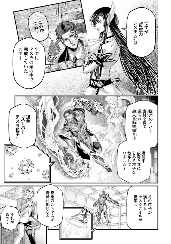 Shuumatsu no Valkyrie 18 - Record Of Ragnarok 18