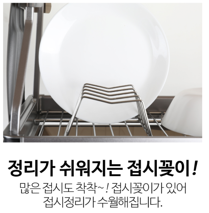 Kệ Treo Chén Bát Inox 304 PREMIUM 600 Daijin Hàn Quốc