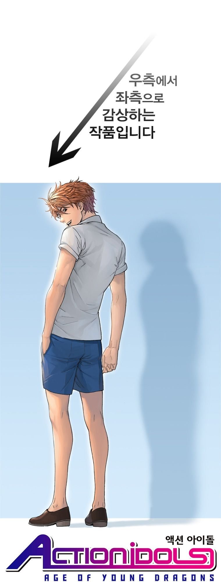 action idols - age of young dragons chapter 14 1