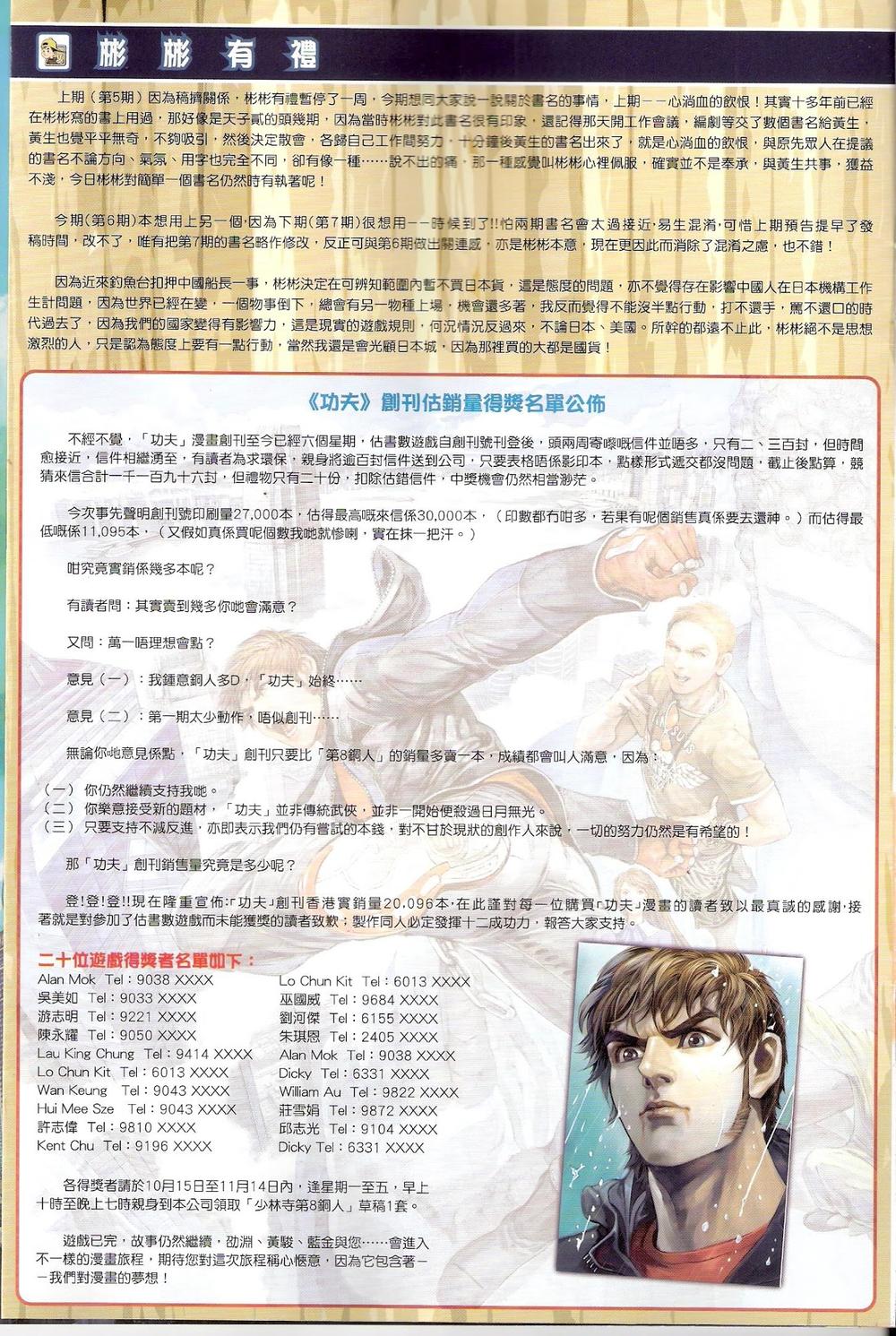 kungfu (công phu) chapter 6 35