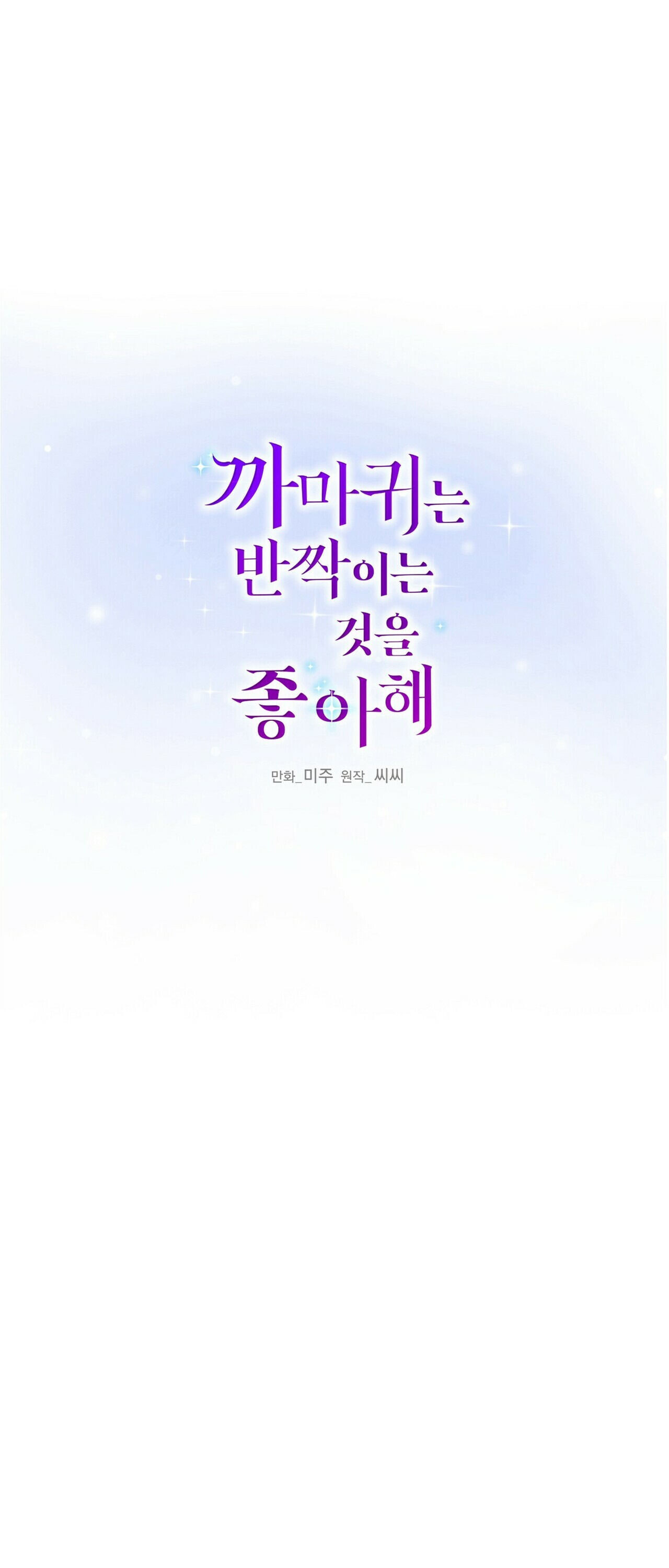 hoàng tử dâm đảng và nữ hiệp sĩ ngầu lòi chapter 36.1 13