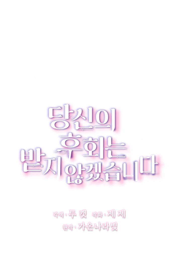 sự hối hận muộn màn chapter 7 31