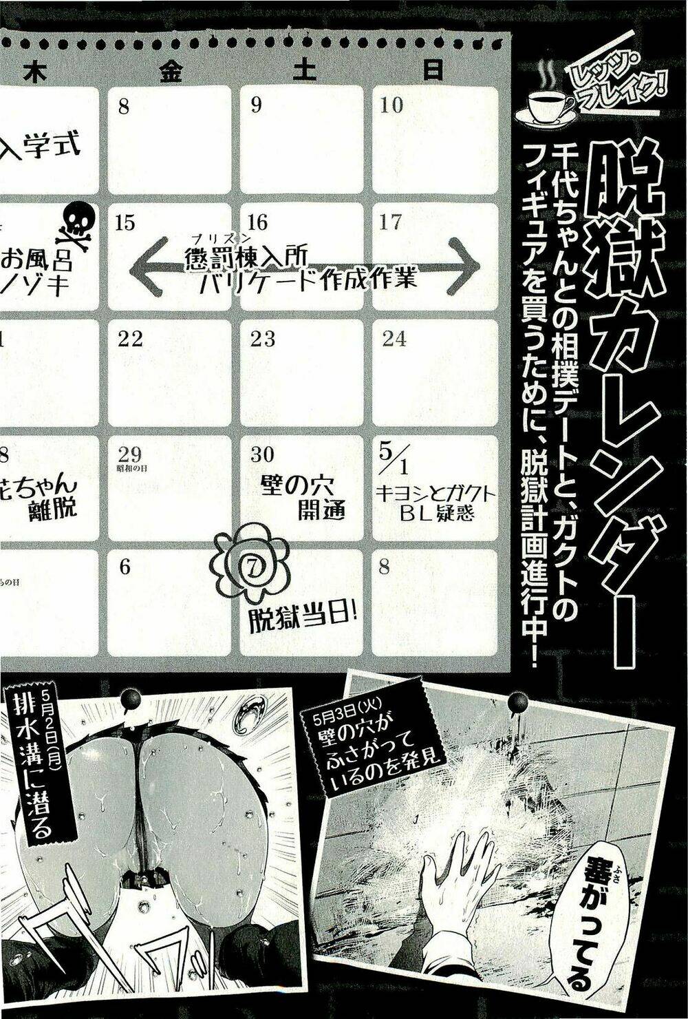 trường học ngục tù chapter 19 9