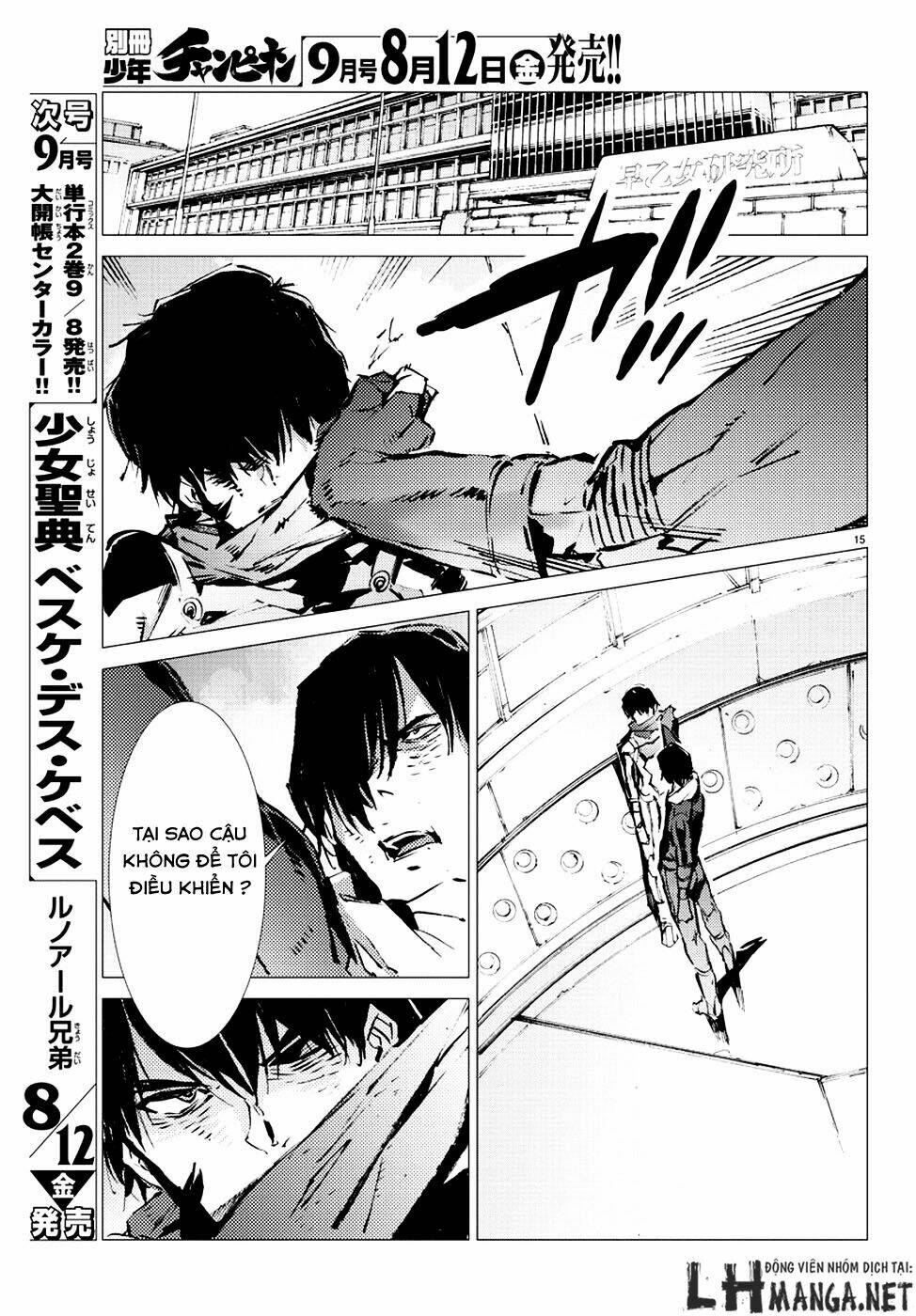 getter robo devolution: uchuu saigo no 3-punkan chapter 8 16