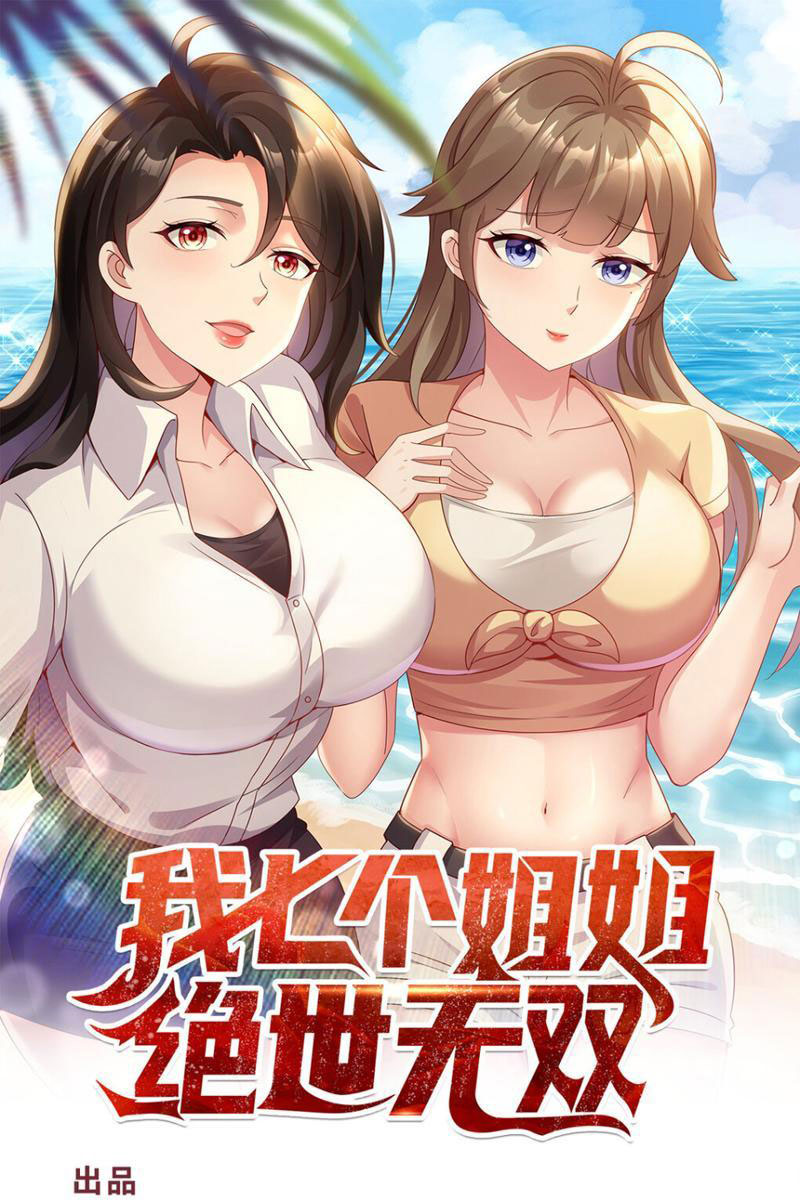 bảy vị tỷ tỷ tuyệt thế vô song của ta chapter 37 1