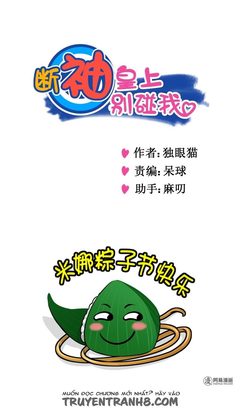 hoàng thượng đoạn tụ! đừng chạm vào ta chapter 171 2