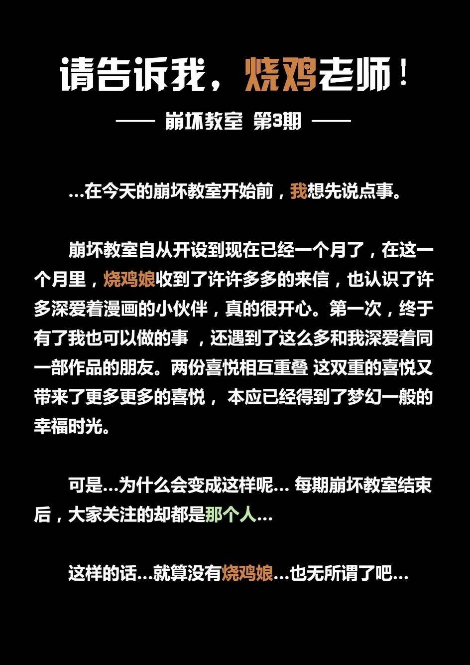 băng hoại 3rd chapter 26 15