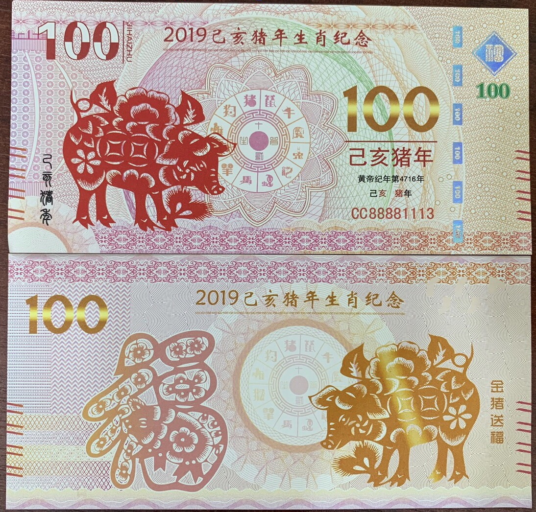 Tiền lưu niệm Macau 100 Patacas Con Heo.