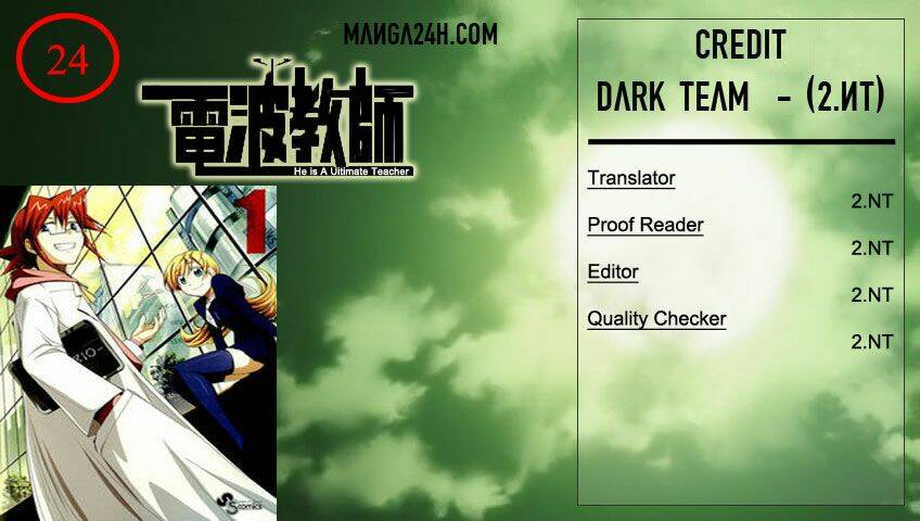 denpa kyoushi chapter 24 1