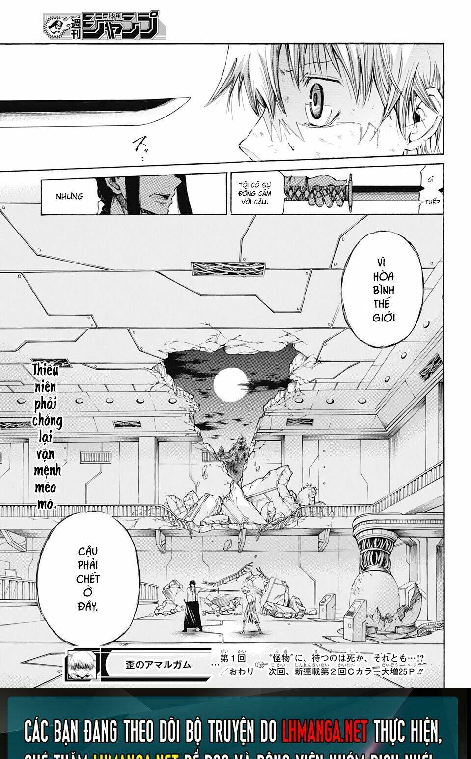 ibitsu no amalgam chapter 1 52