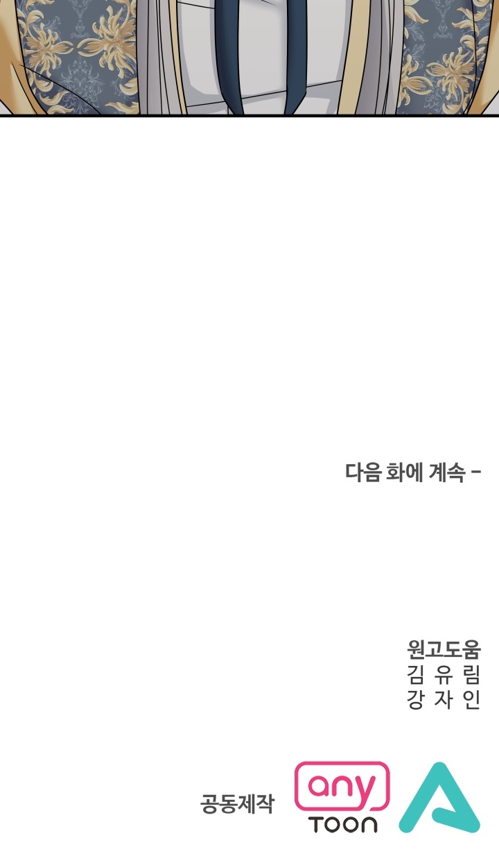 Khi Nàng Khóc Trông Thật Xinh Đẹp chapter 47.2 - Trang 30