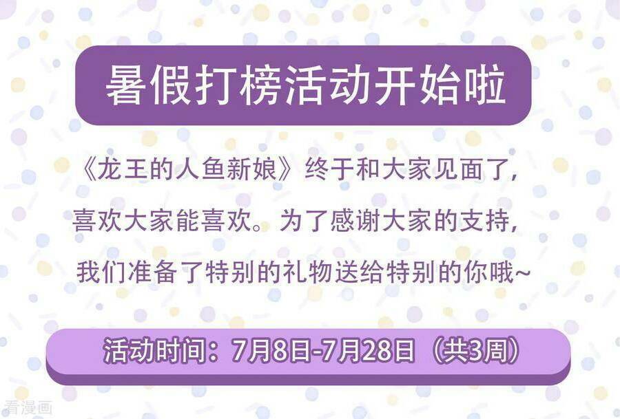 tân nương nhân ngư của long vương chapter 6.2 23