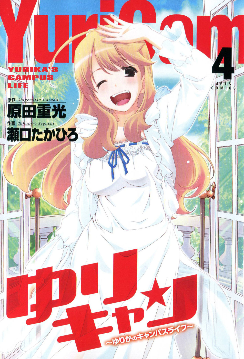 yuricam chapter 28 3