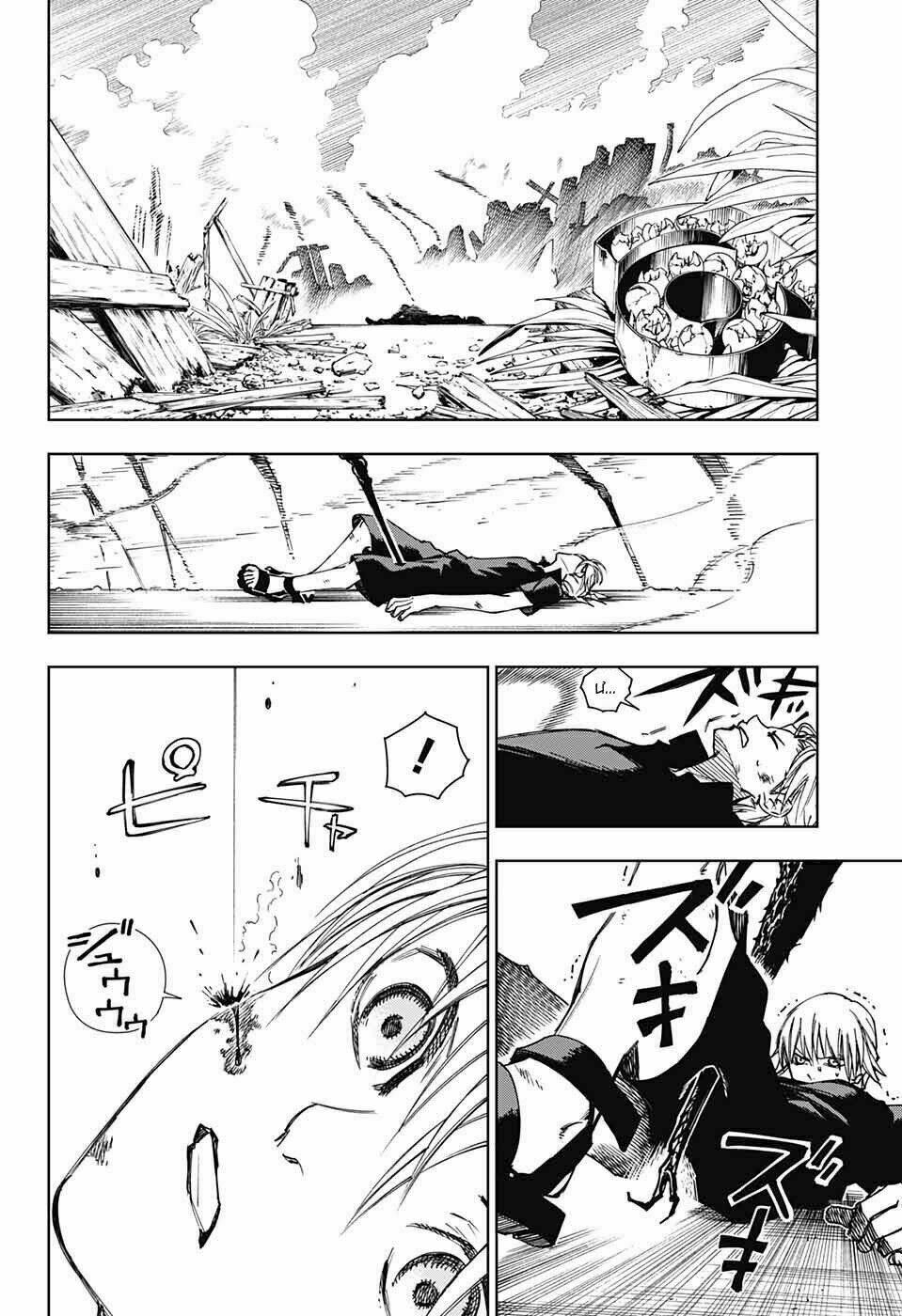 dear call chapter 1 33