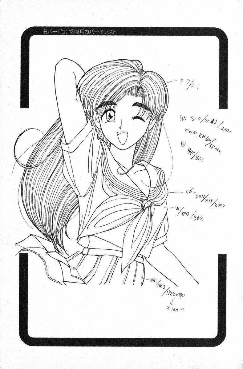 ai ga tomaranai! chapter 7 29