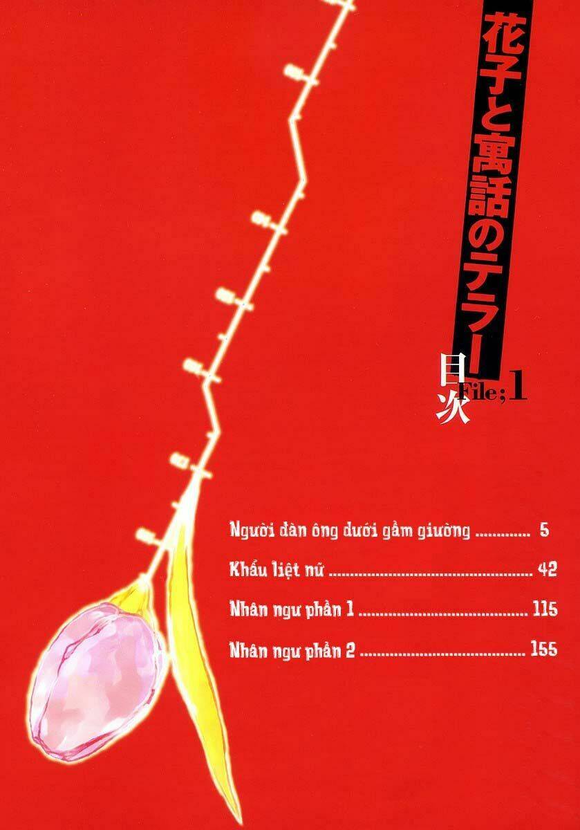 hanako to guuwa no tera chapter 1 5