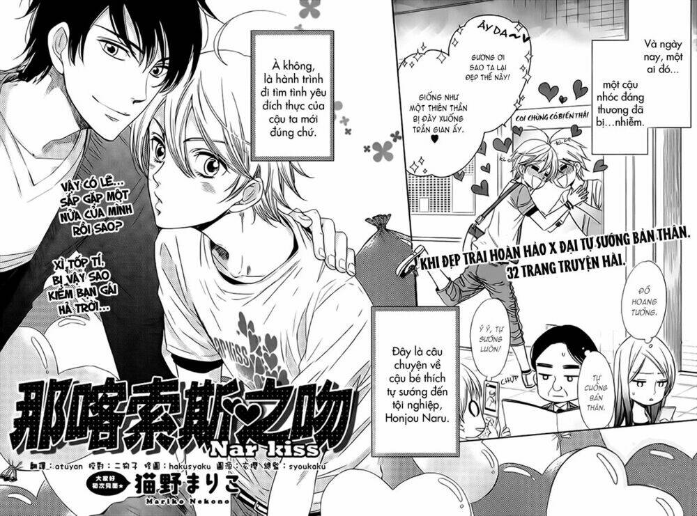 nar kiss chapter 0 5