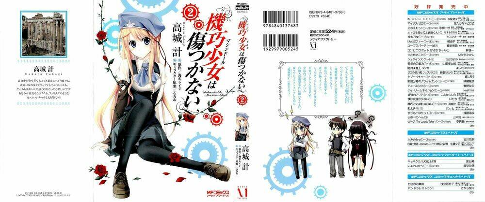 kikou shoujo wa kizutsukanai chapter 6 1