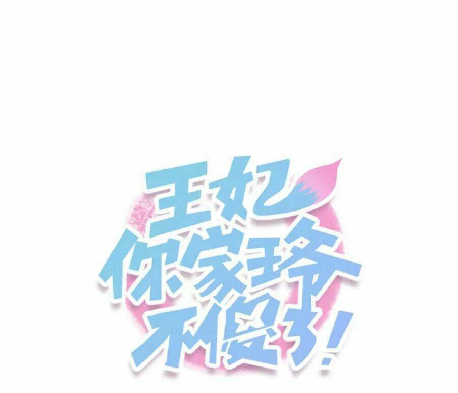 vương phi, vương gia nhà ngươi không ngốc nữa rồi chapter 6 1