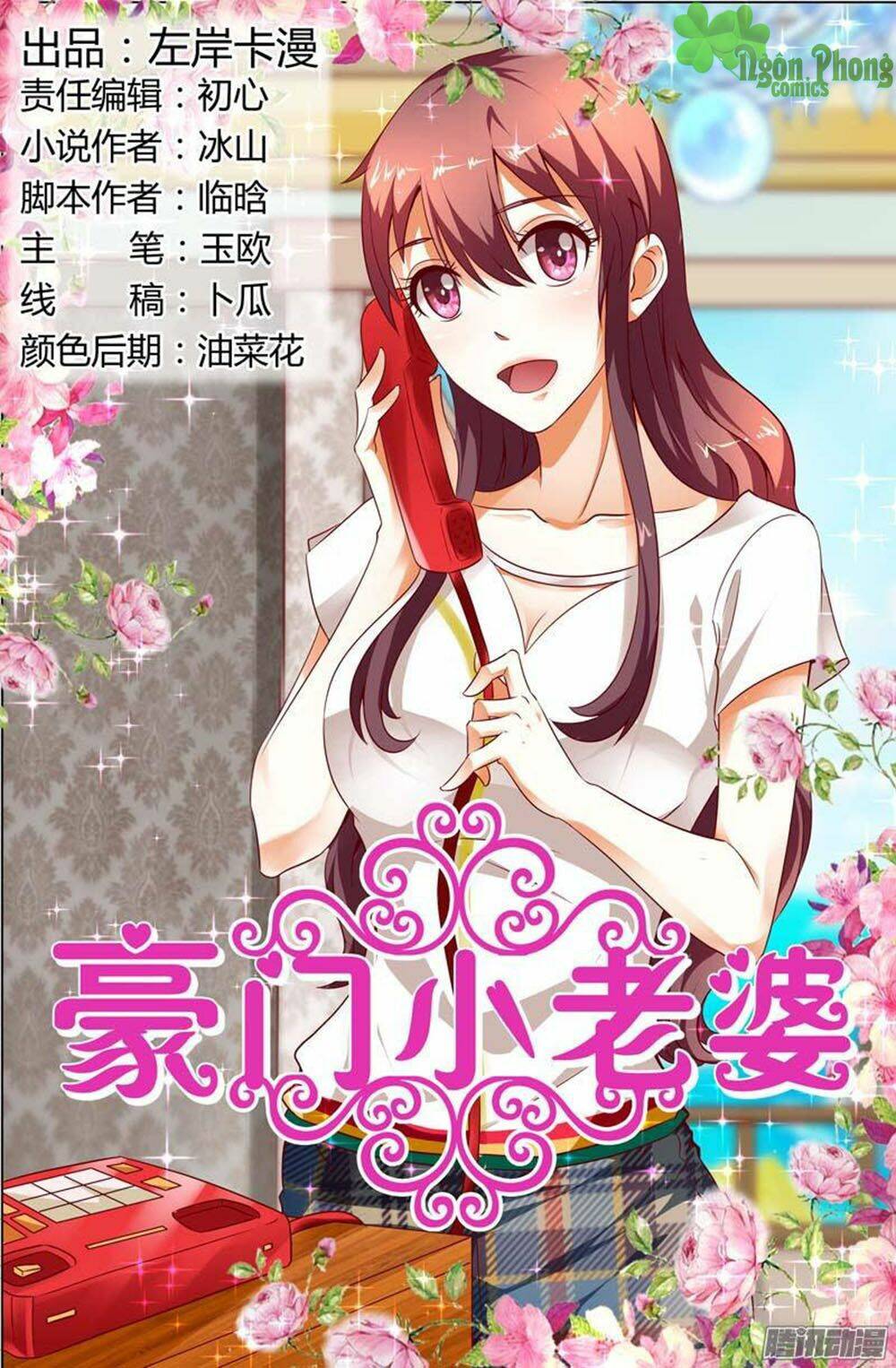 hào môn tiểu lão bà chapter 117 1