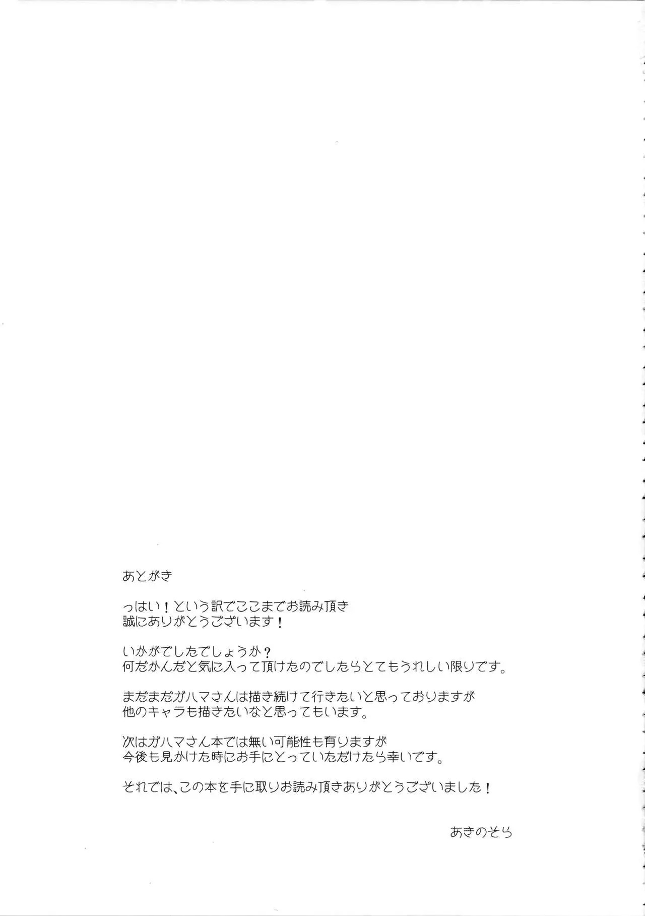 câu chuyện tình yêu 2 chapter 4 20